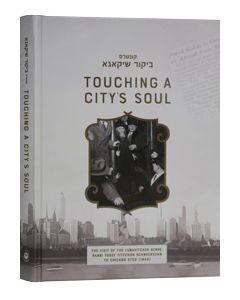 Touching a City's Soul - Kuntres Bikur Chicago - English