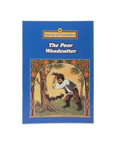 The Poor Woodcutter - Machanayim