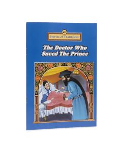 The Doctor who saved the Princess - Machanayim