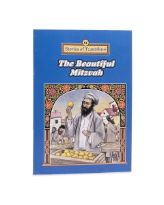 The Beautiful Mitzvah - Machanayim