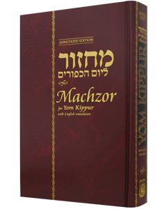 Machzor for Yom Kippur - Annotated Edition 5½ x 8½