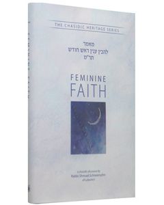 Feminine Faith - L'Hovin Inyan Rosh Chodesh (CHS)