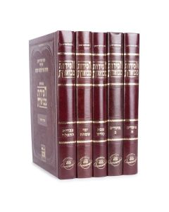 Chassidus Mevoeres - 5 Volumes <<<REMOVE THIS LINE>>>