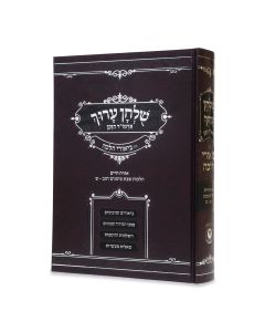 Shulchan Oruch Im Biurei Halachah -Shabbos- Simanim 242-300