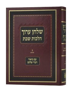 Shulchan Oruch Hilchot Shabbat Vol. 3 Im Biur Divrei Shalom