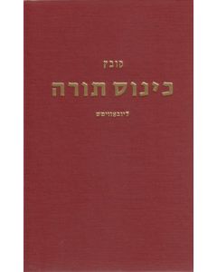 Kovetz Kinus Torah Lubavitch 18