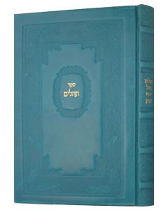 Leather-bound Tehillim - large size