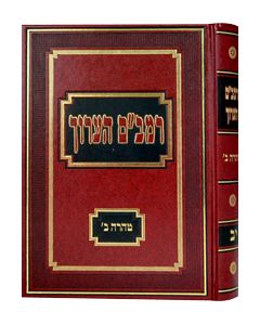 Rambam HaAruch Vol. 12 - Taharah #2