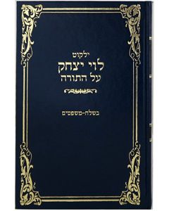 Yalkut Levi Yitzchok Vol. 5 (Beshalach - Mishpatim)