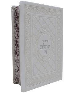 Siddur Pocket with Tehillim Flexi Leather-like White