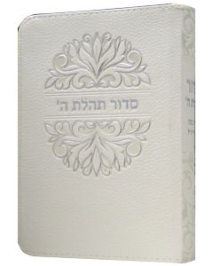 Siddur Pocket w Tehillim Zippered Leather-like White