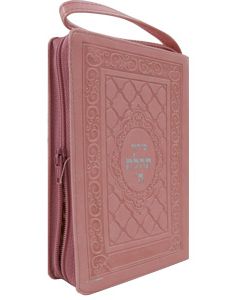 Siddur Pocket w Tehillim Zippered Leather-like Light-Pink