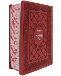 Siddur Pocket with Tehillim Flexi Leather-like Orange-Pink