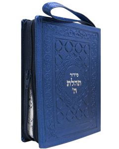 Siddur Pocket w Tehillim Zippered Leather-like Metallic-Blue