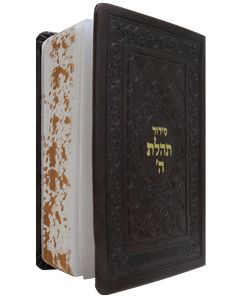 Siddur Pocket with Tehillim Flexi Leather-like Dark-Brown