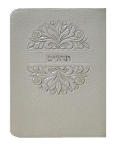 Tehillim Pocket Zippered Leather-like White 4 x 5.5