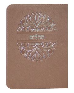 Tehillim Pocket Zippered Leather-like Pearl Pink 4 x 5.5