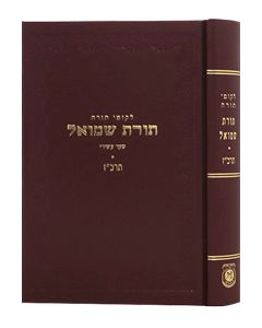 Toras Shmuel - 5627