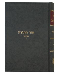 Or Hatorah Bamidbar Vol. 1