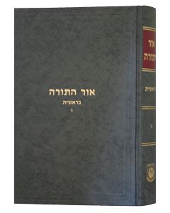 Or Hatorah Breishis Vol. 2