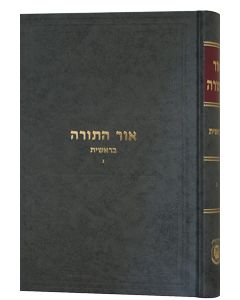 Or Hatorah Breishis Vol. 3