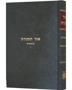 Or Hatorah Breishis Vol. 5