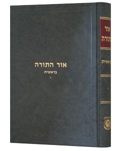 Or Hatorah Breishis Vol. 6