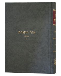 Or Hatorah Shemot Vol. 1