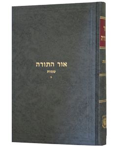 Or Hatorah Shemot Vol. 2