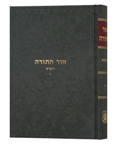 Or Hatorah Vayikra Vol. 2