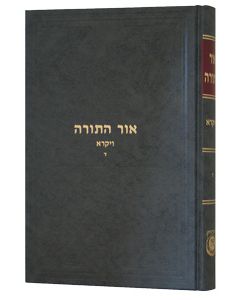 Or Hatorah Vayikra Vol. 4