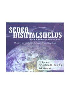 Seder Hishtalshelus MP3 Volume 2