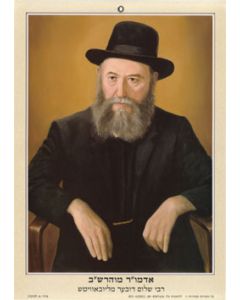 Laminated Picture of Rebbe Rashab 9.5x13.5