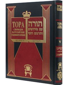 Commentaries on the Weekly Torah, Devarim 6x9                                                                           